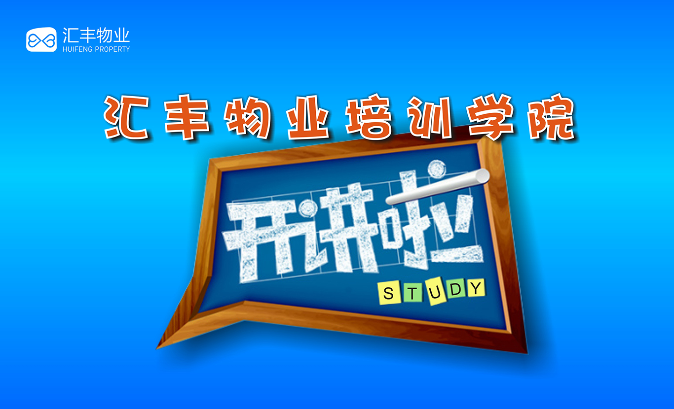 交流拓思路学习促进步培训学院组织系列交流参观学习